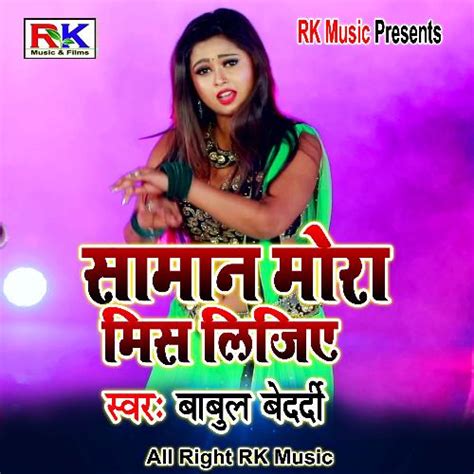 bhojpuri gana song|Bhojpuri Songs Download MP3 Online: Listen Latest Bhojpuri。